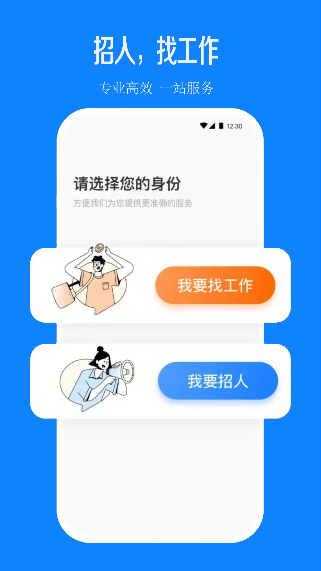 精彩截图-临汾直聘网2026官方新版