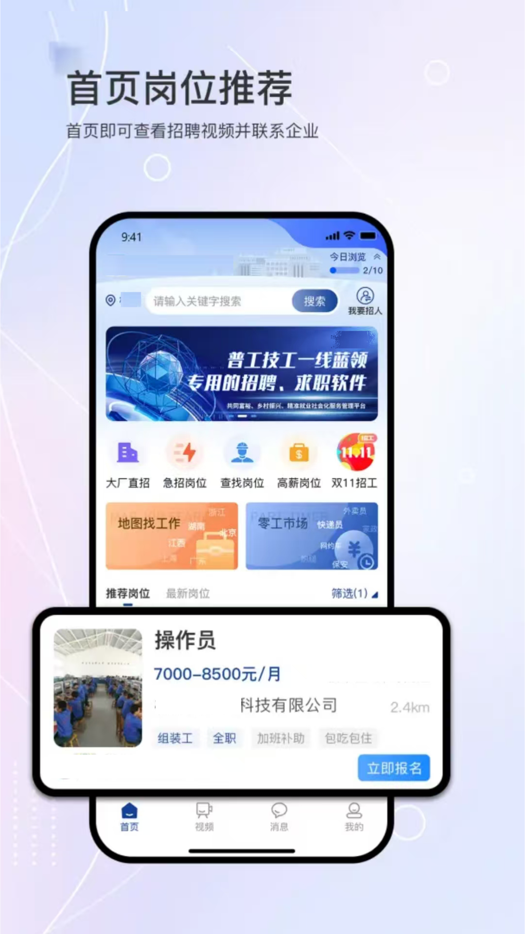精彩截图-临汾直聘网2026官方新版