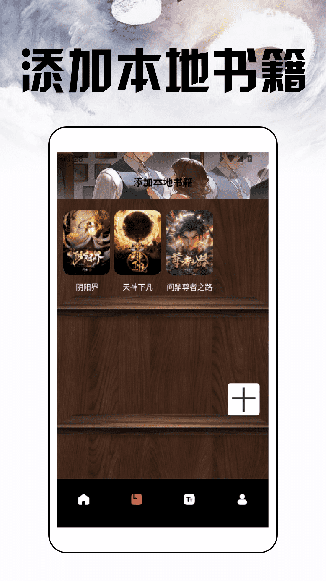 精彩截图-换源小说阅读器2026官方新版