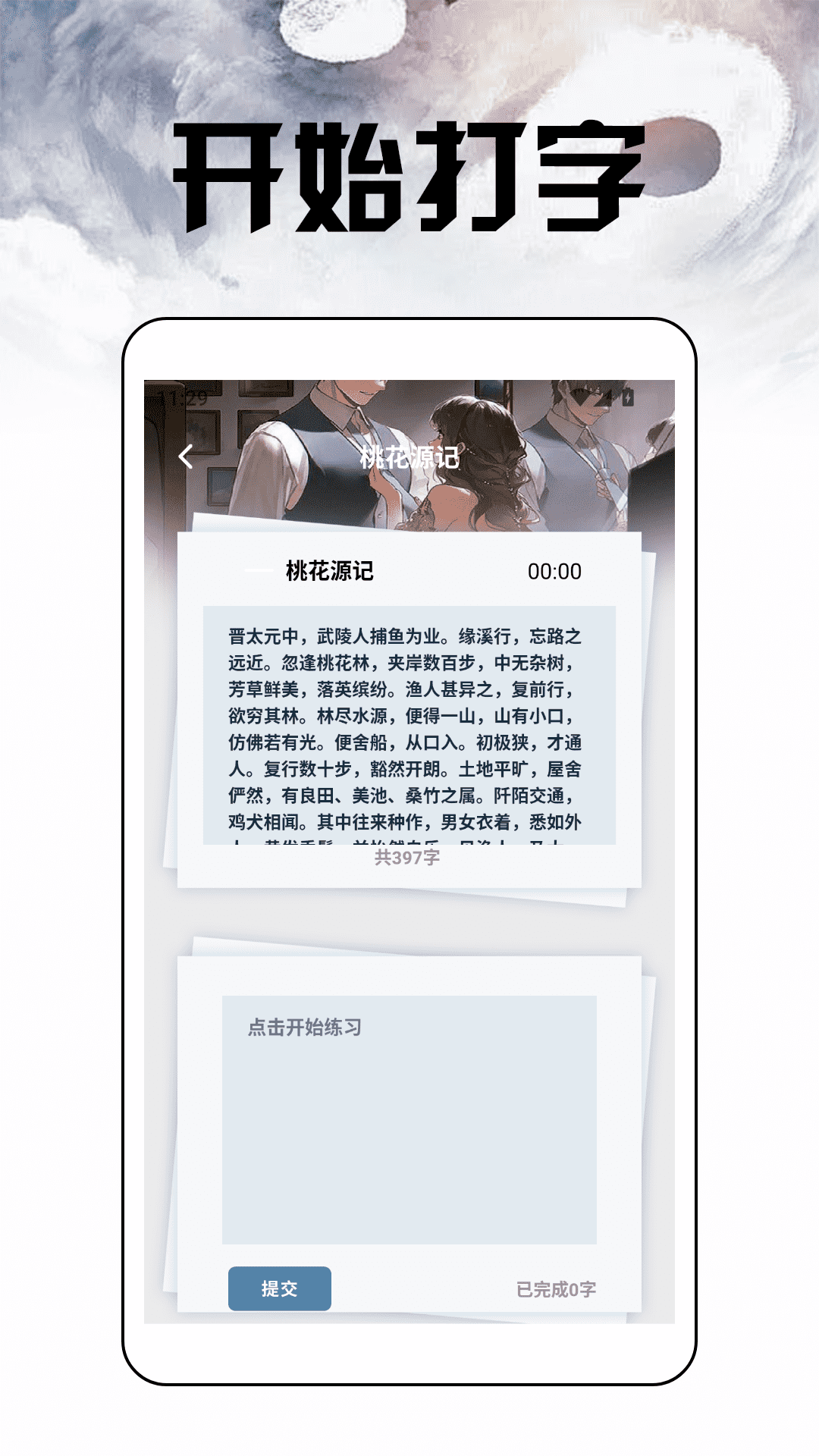 精彩截图-换源小说阅读器2026官方新版