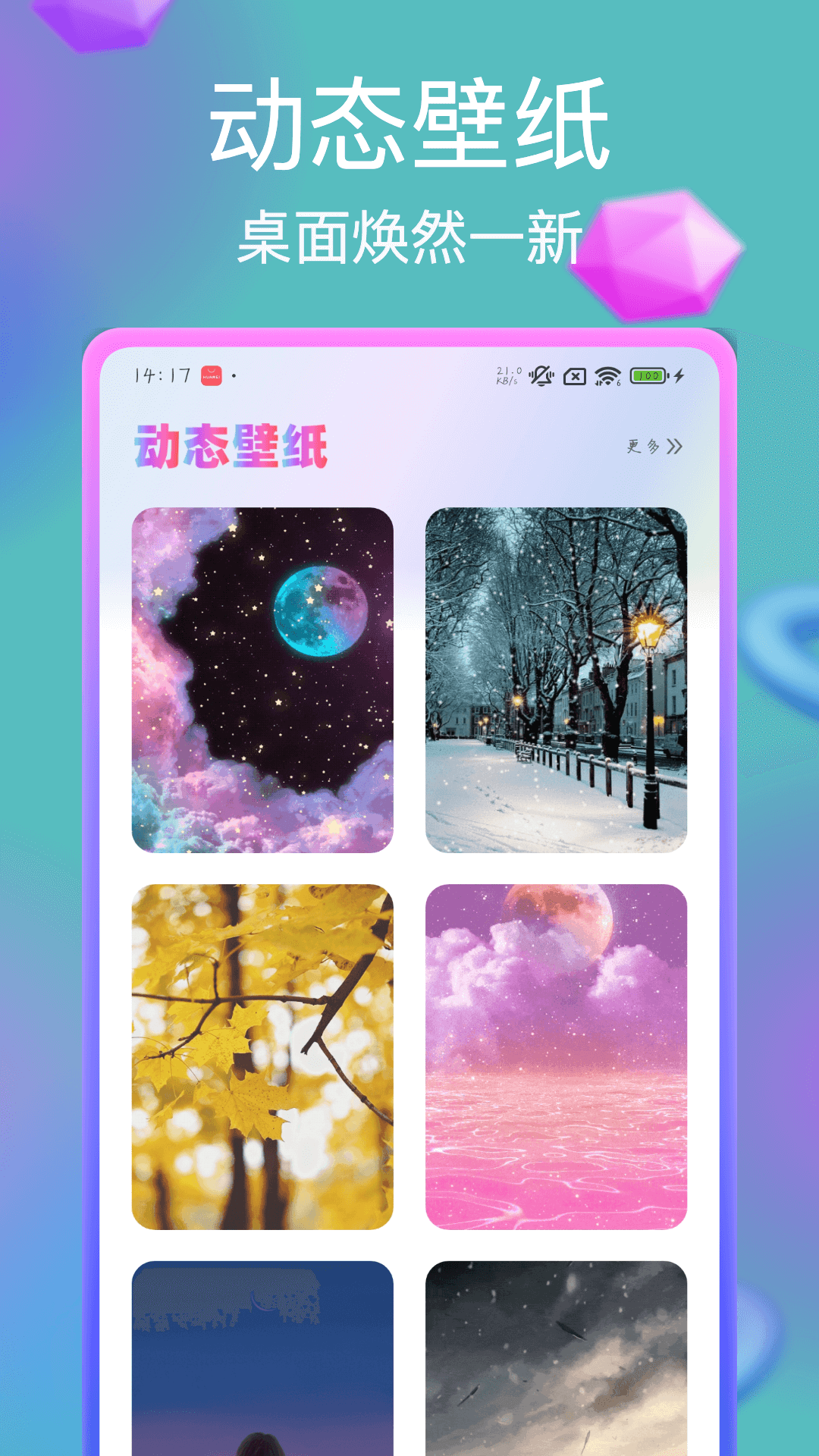 精彩截图-神图壁纸大全2025官方新版