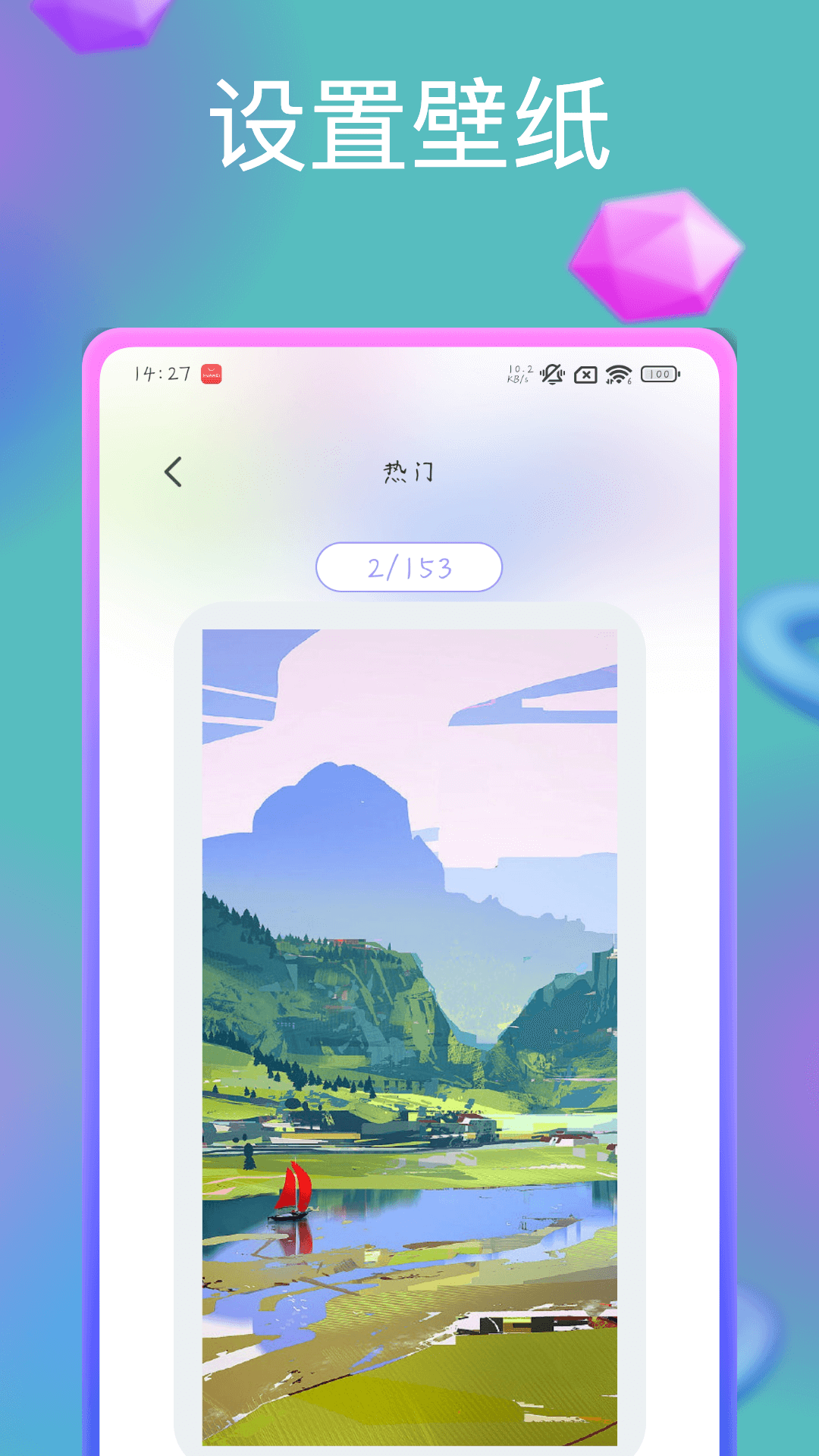 精彩截图-神图壁纸大全2025官方新版