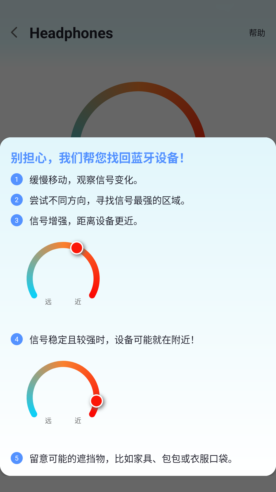 精彩截图-查找蓝牙2026官方新版