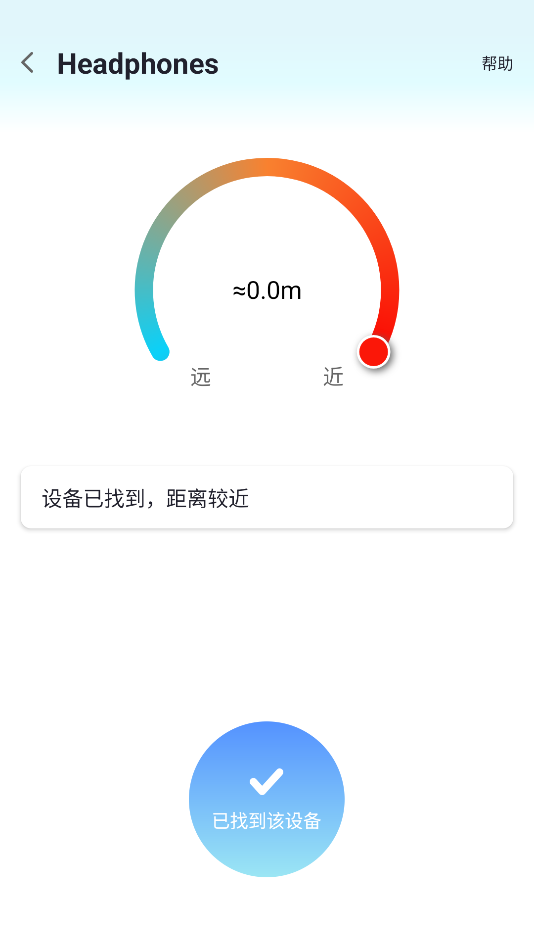 精彩截图-查找蓝牙2026官方新版