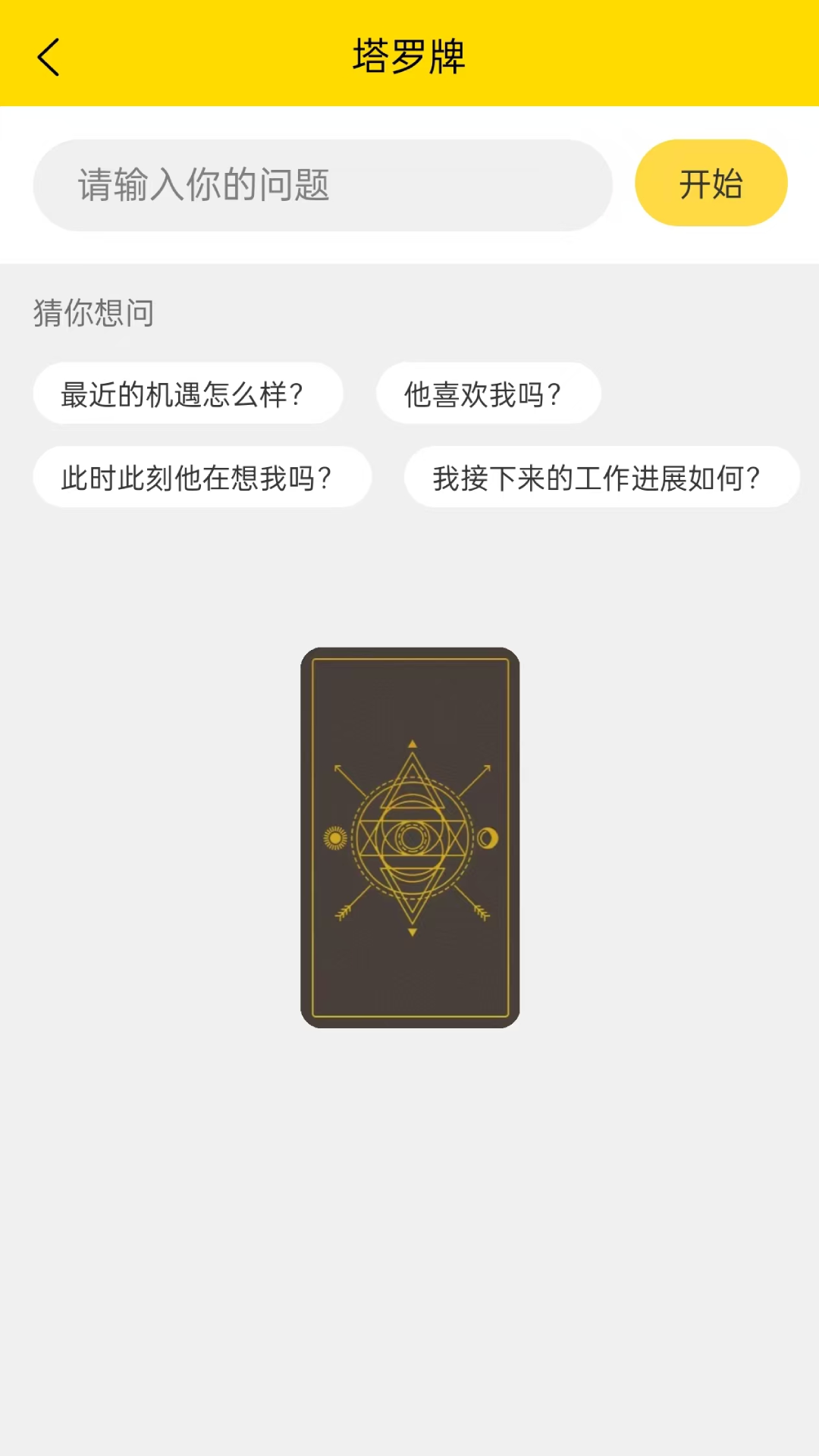 精彩截图-星座乐园2025官方新版