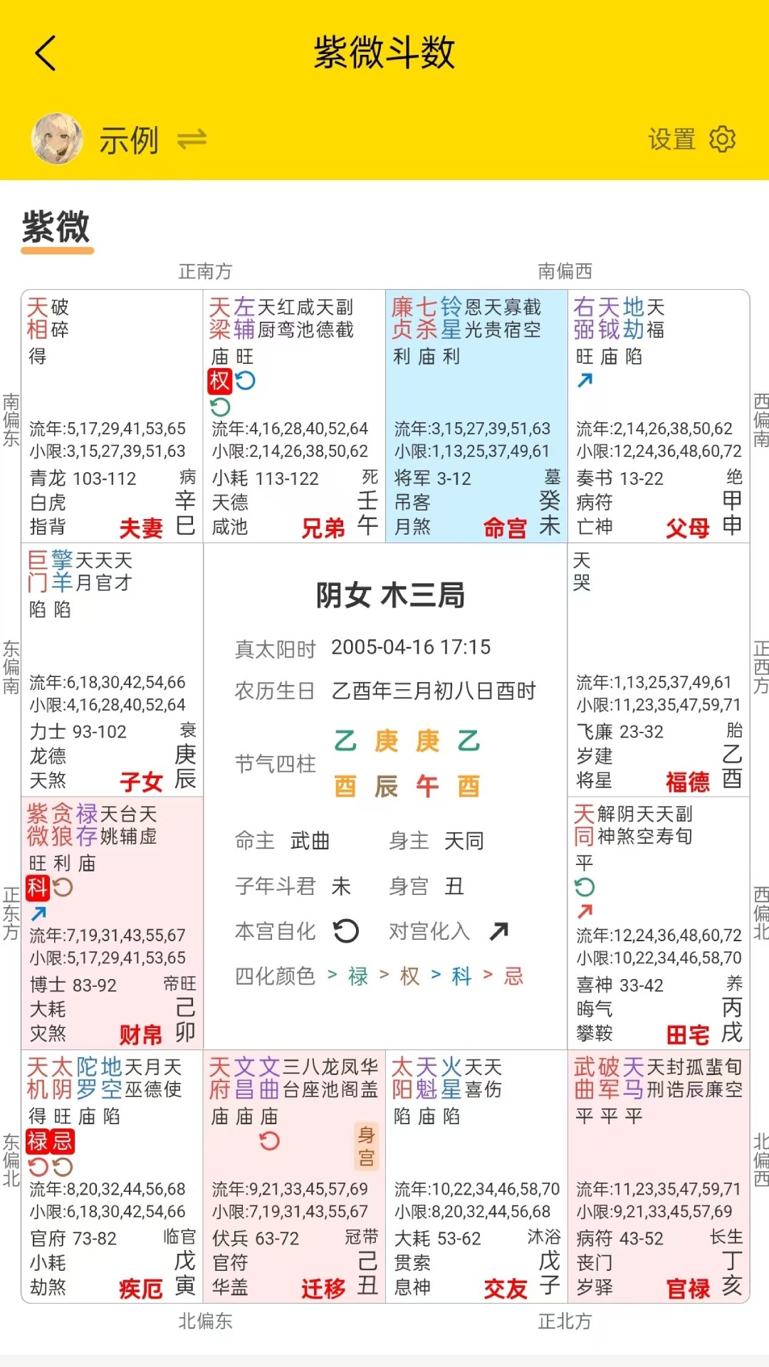 精彩截图-星座大师2026官方新版