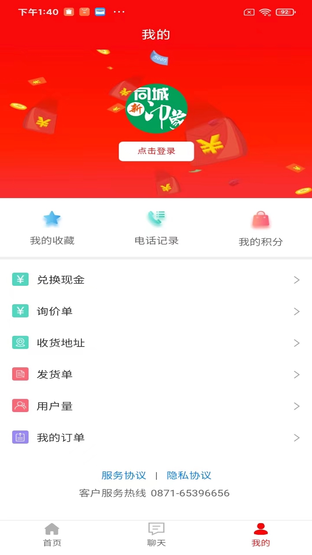 印象资讯 截图 1