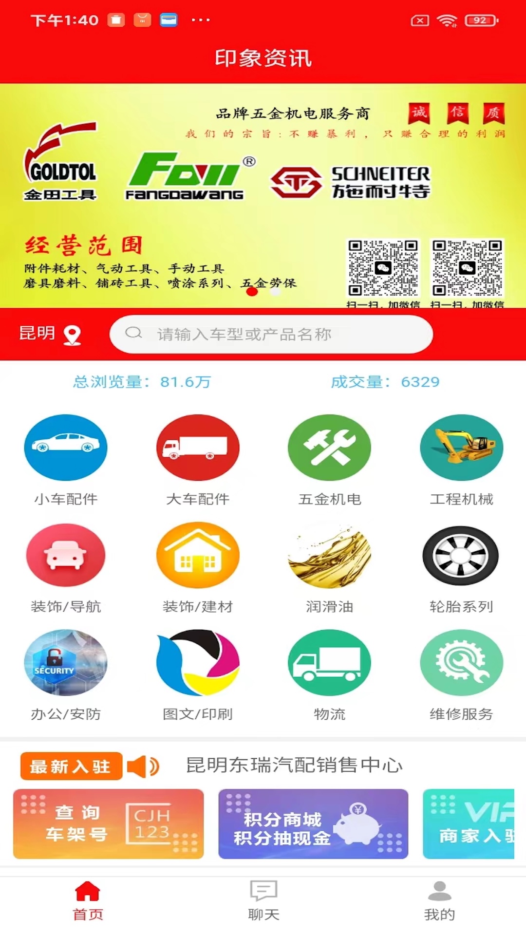 印象资讯 截图 2