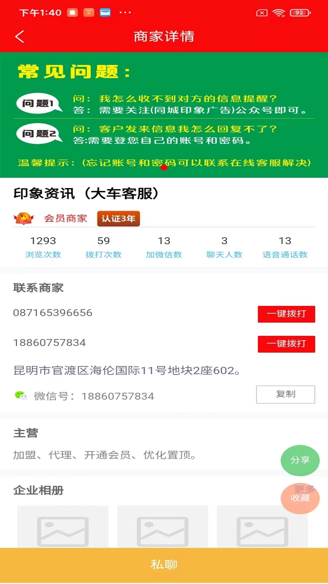 印象资讯 截图 3