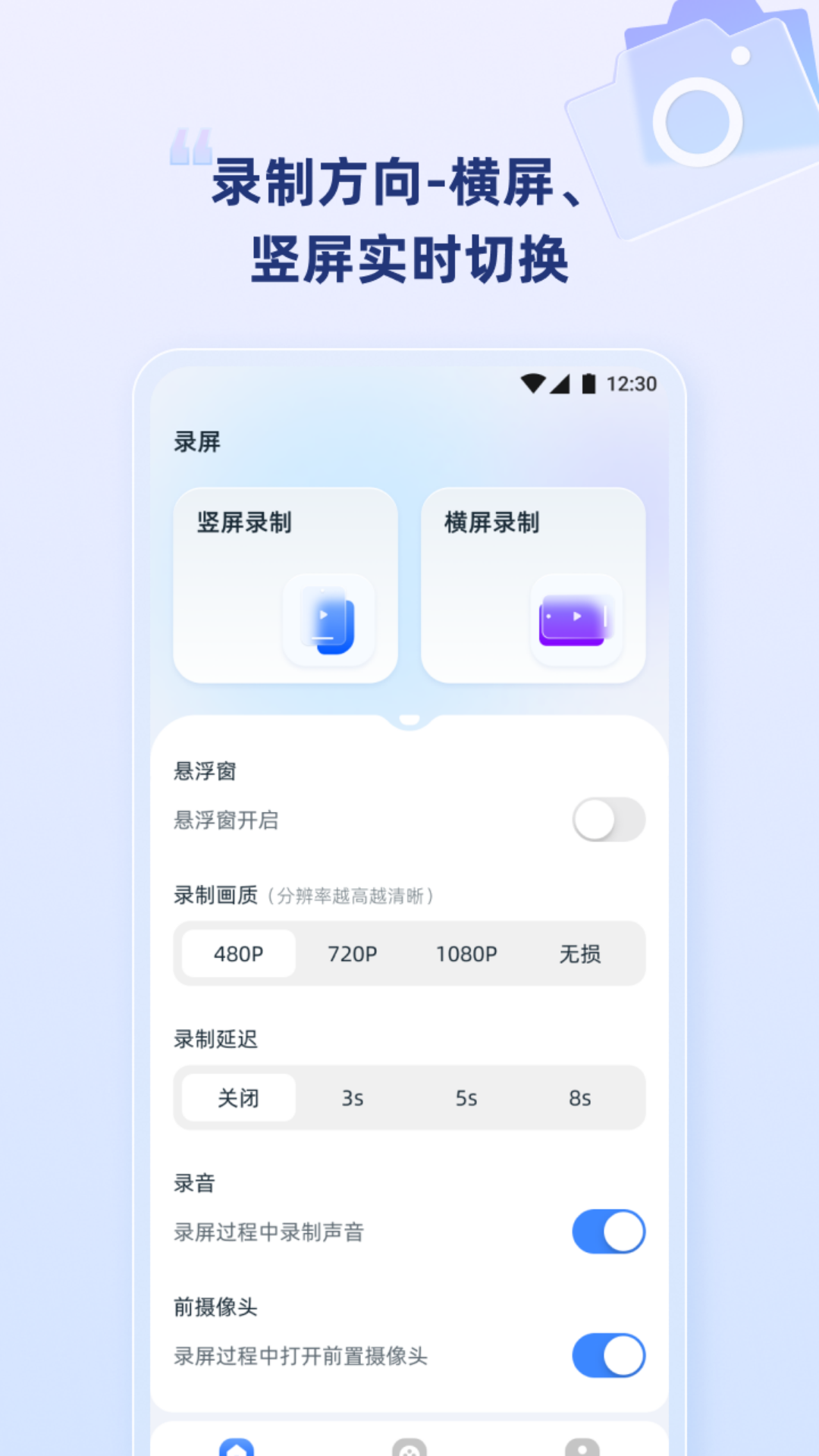 精彩截图-录屏宝2026官方新版