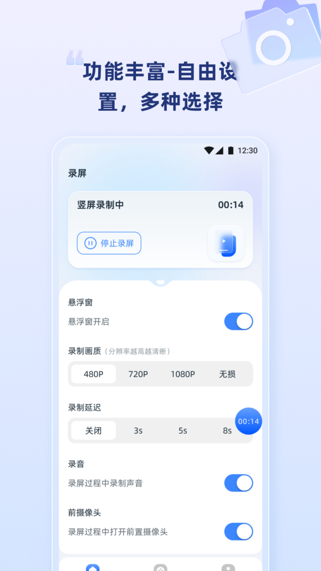 精彩截图-录屏宝2026官方新版