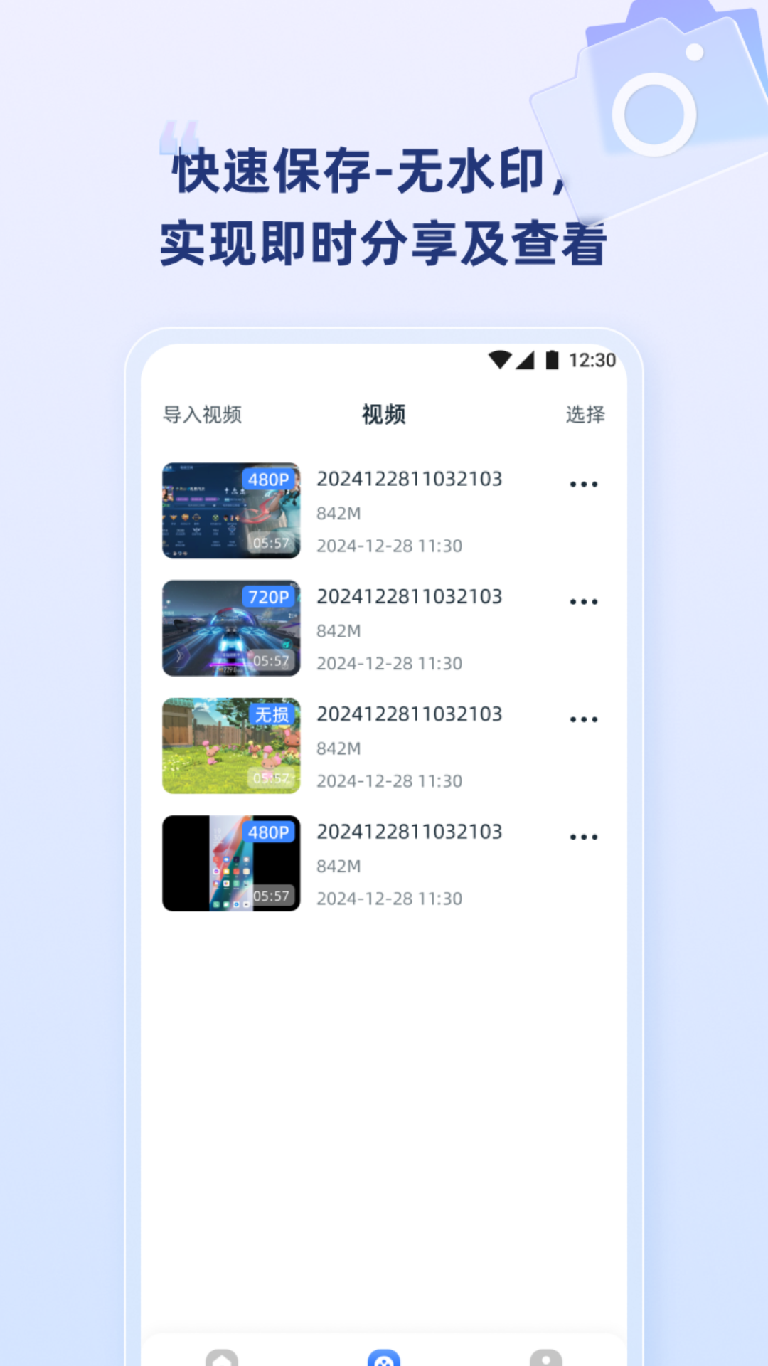 精彩截图-录屏宝2026官方新版