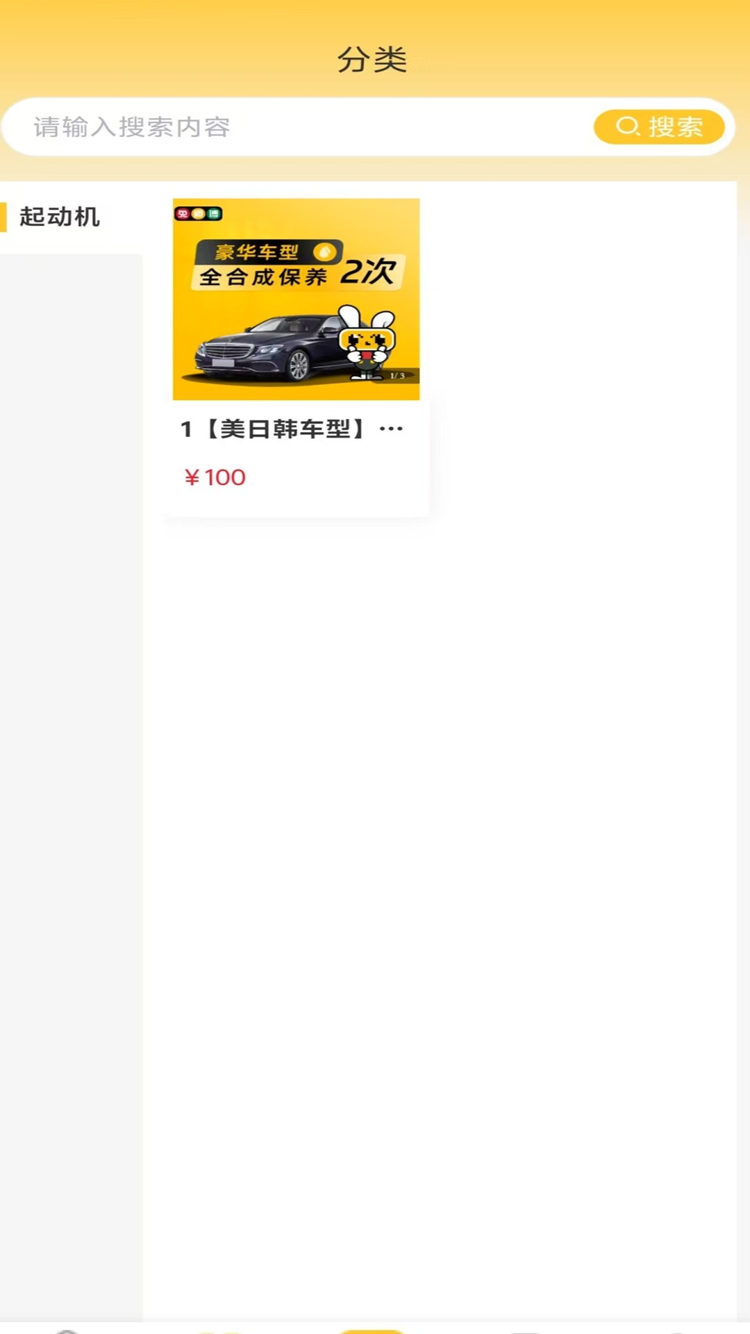 精彩截图-修车无忧2025官方新版
