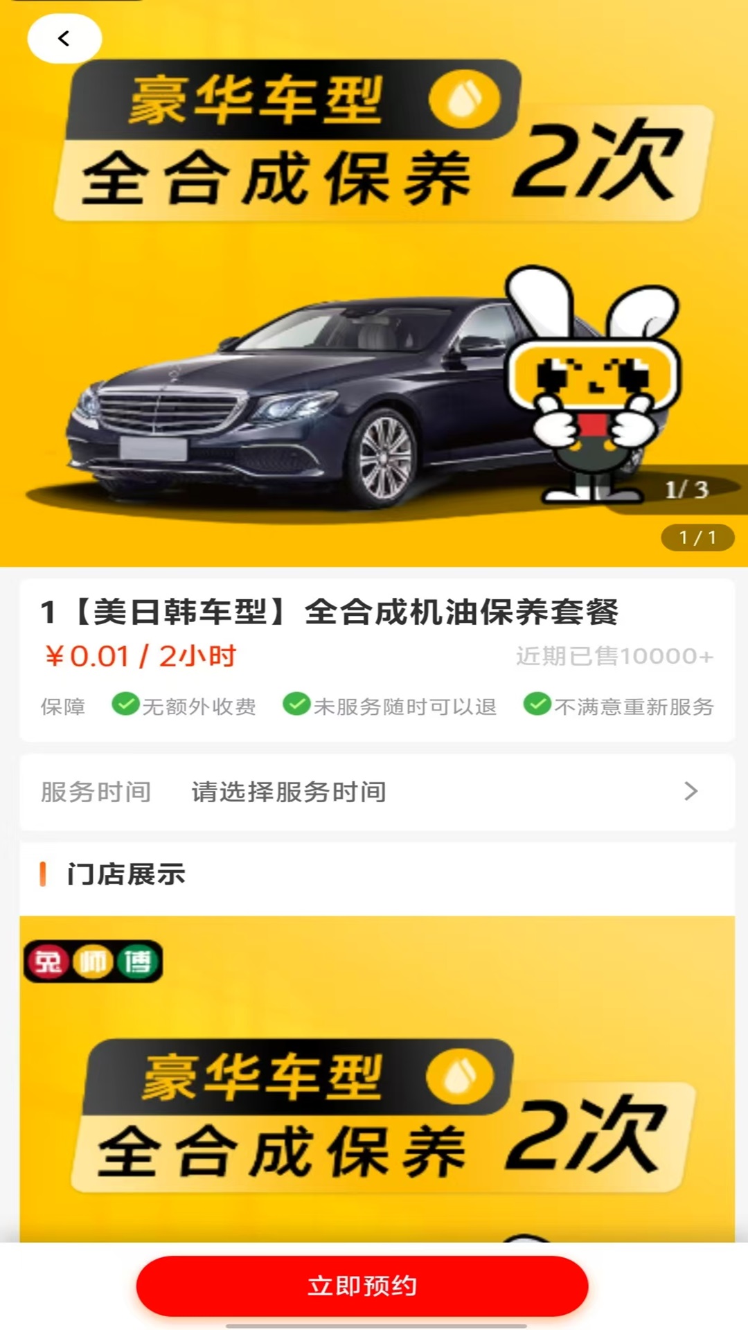 精彩截图-修车无忧2025官方新版