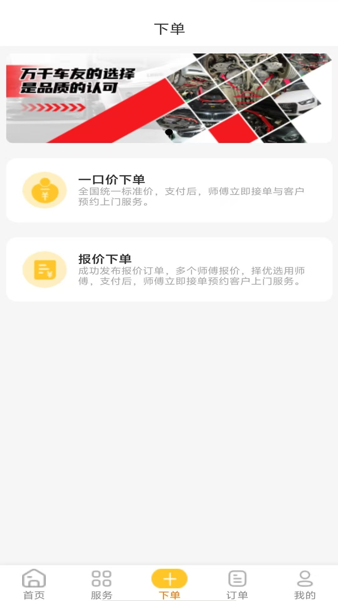 精彩截图-修车无忧2025官方新版