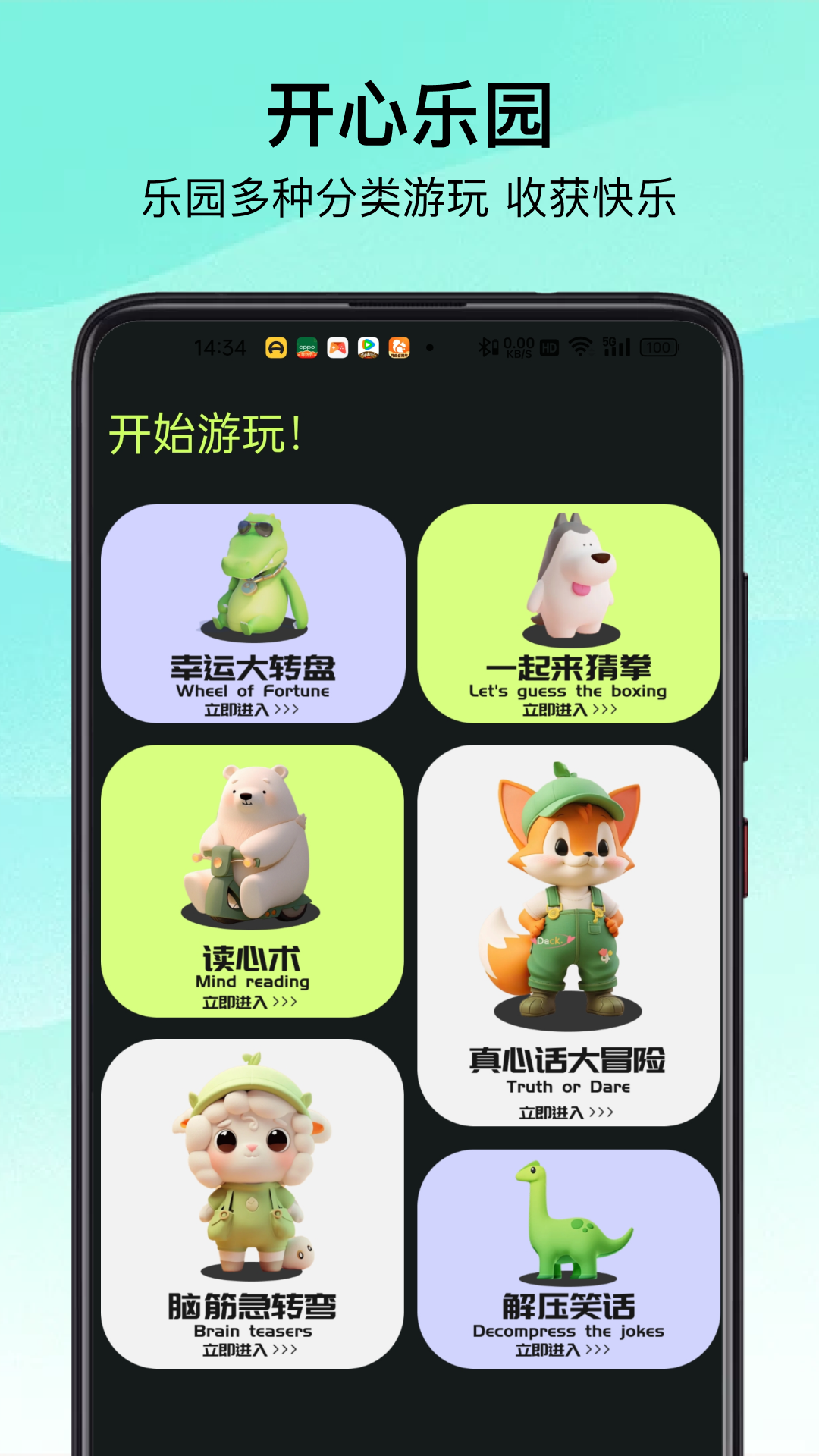 精彩截图-223乐l2026官方新版