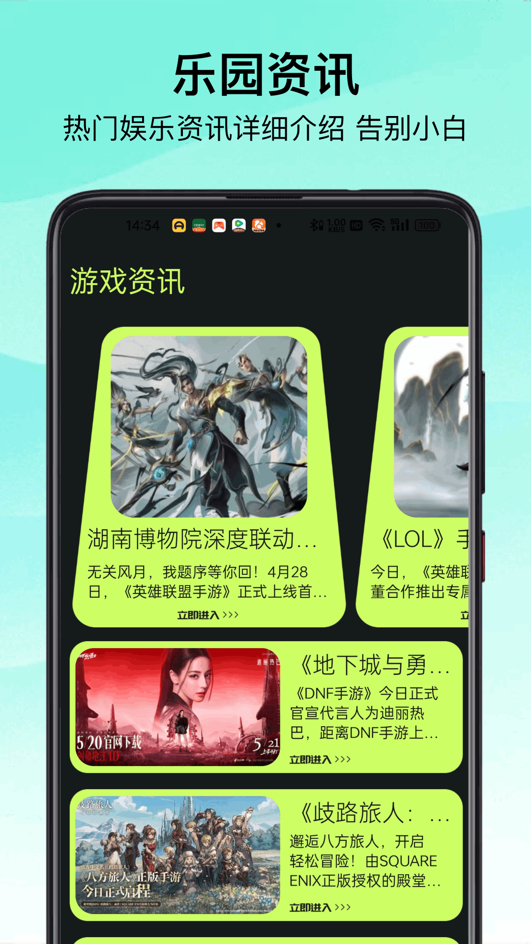 精彩截图-223乐l2026官方新版