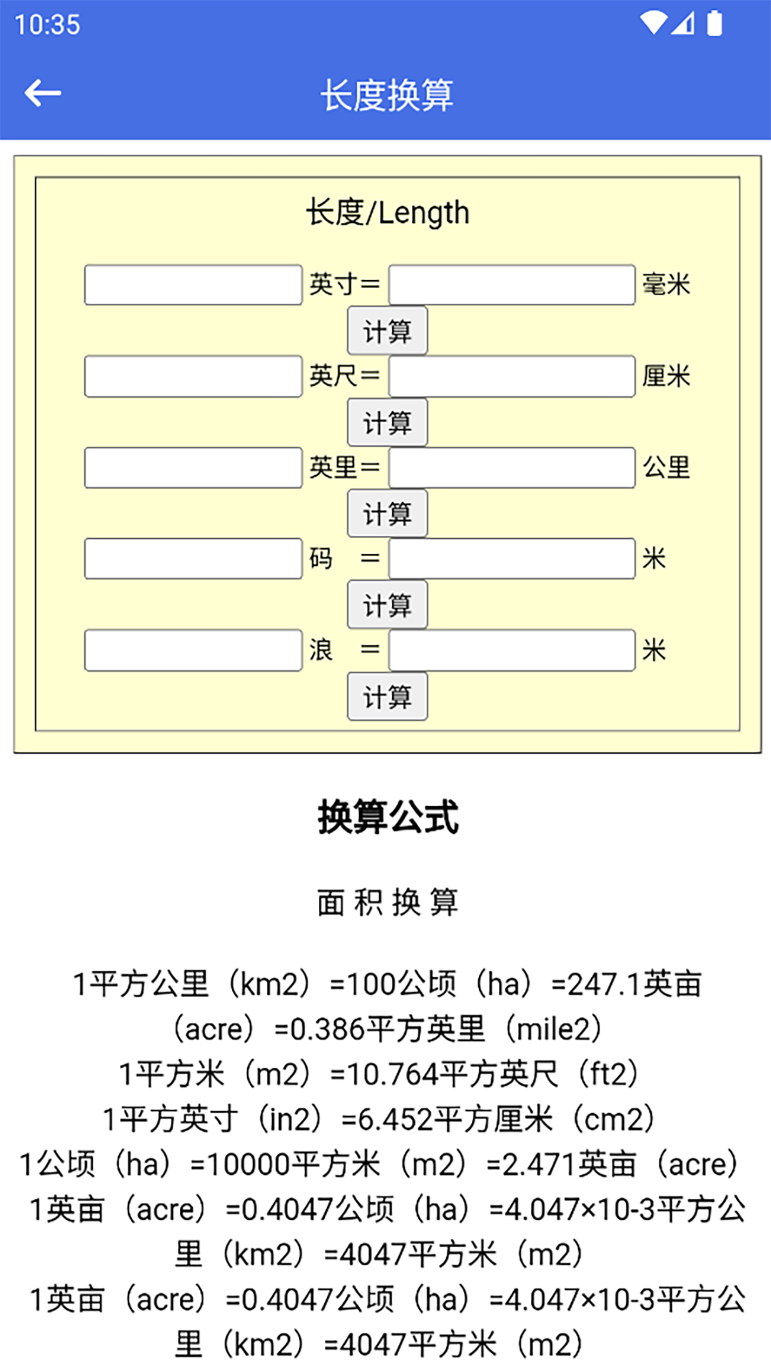 精彩截图-SZONONE2025官方新版