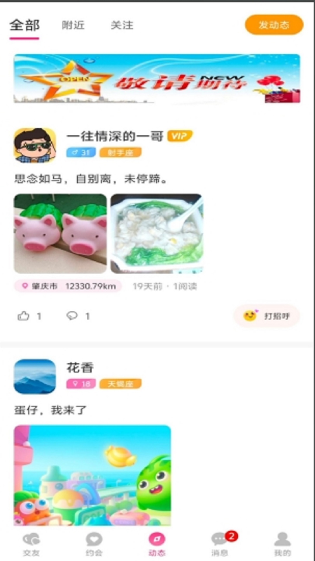 精彩截图-爱你之心2026官方新版