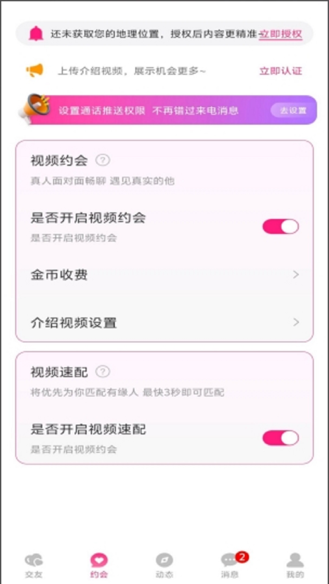 精彩截图-爱你之心2026官方新版