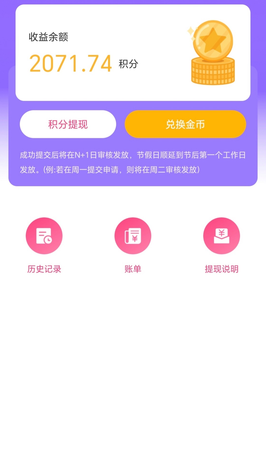 精彩截图-爱你之心2026官方新版