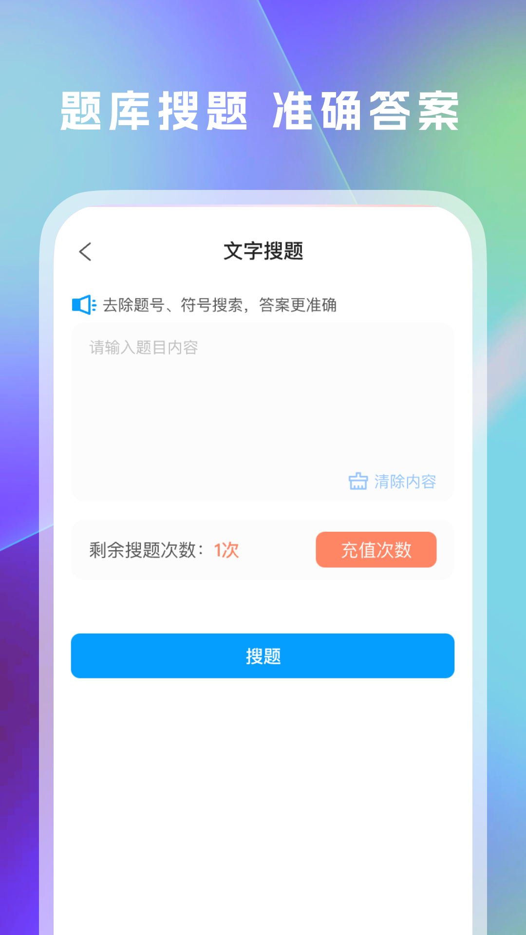 精彩截图-1212学法减分2025官方新版