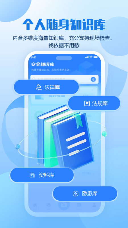 精彩截图-企安检2026官方新版