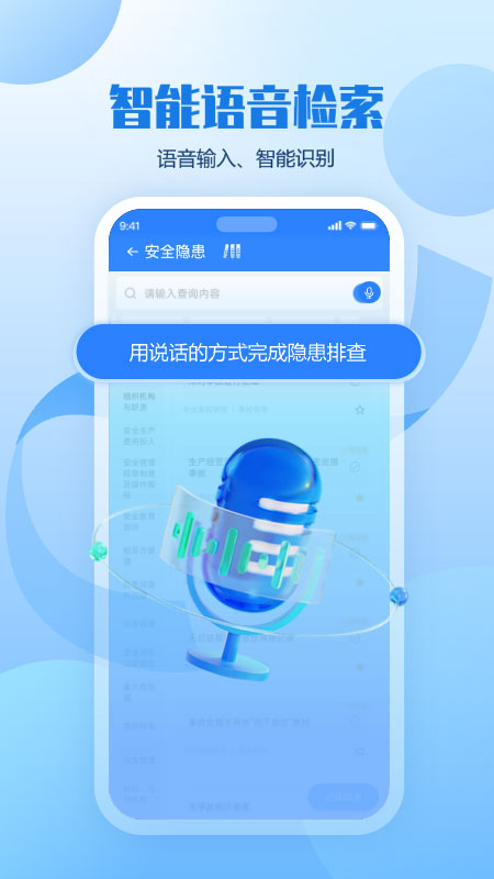 精彩截图-企安检2026官方新版