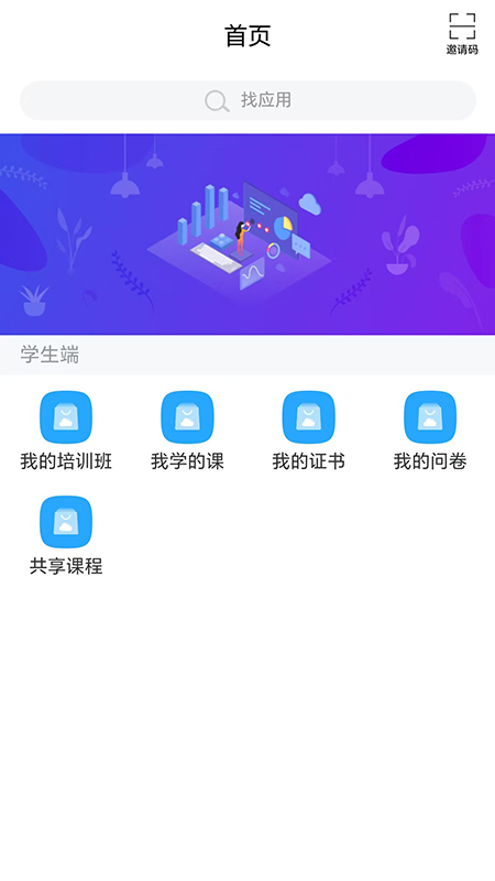 精彩截图-城运e学堂2025官方新版