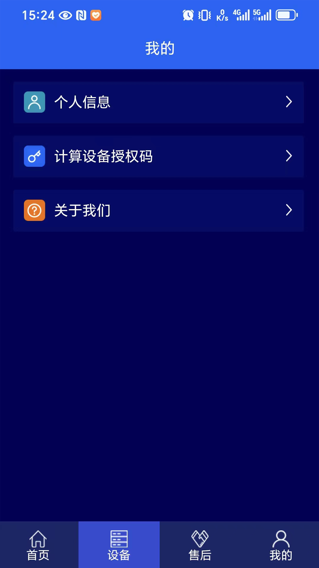 精彩截图-激光智联2026官方新版