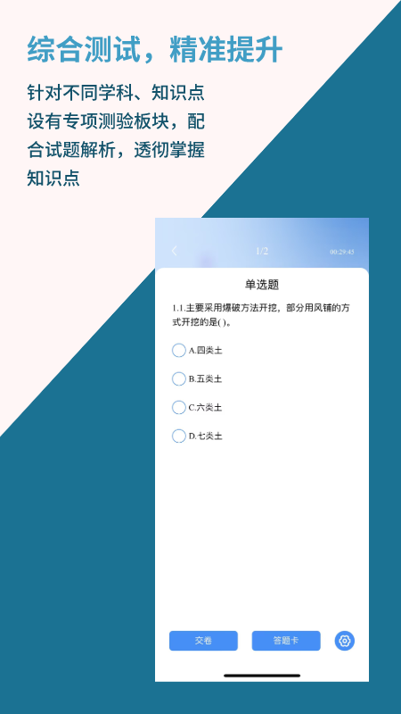 精彩截图-智慧教育+过程性考核学习平台2026官方新版