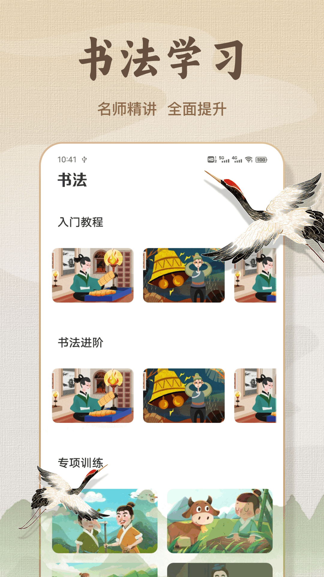 精彩截图-微读经典2025官方新版