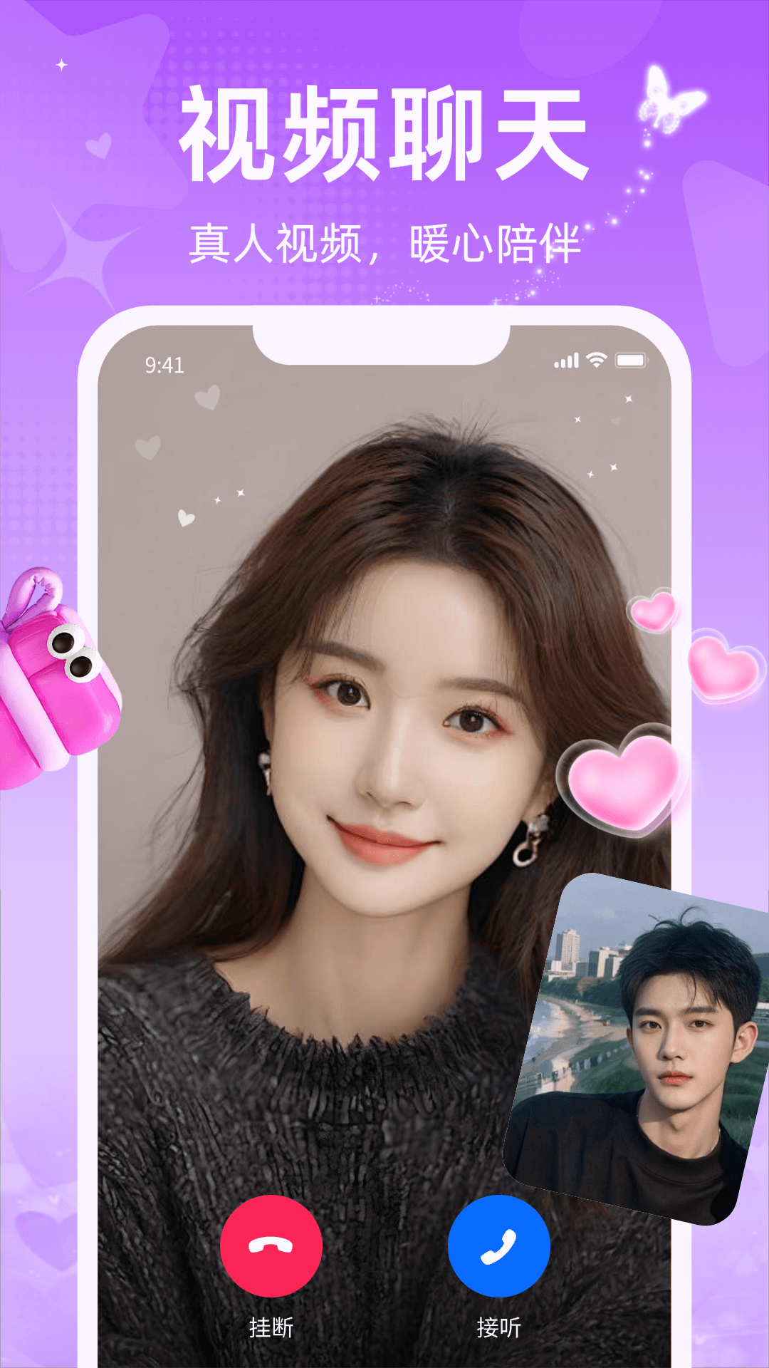 精彩截图-觅爱2026官方新版