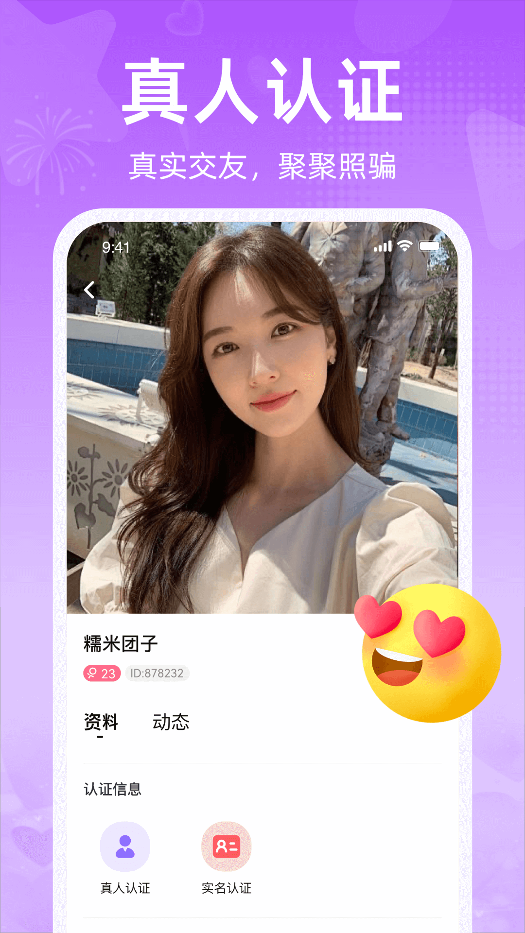 精彩截图-觅爱2025官方新版