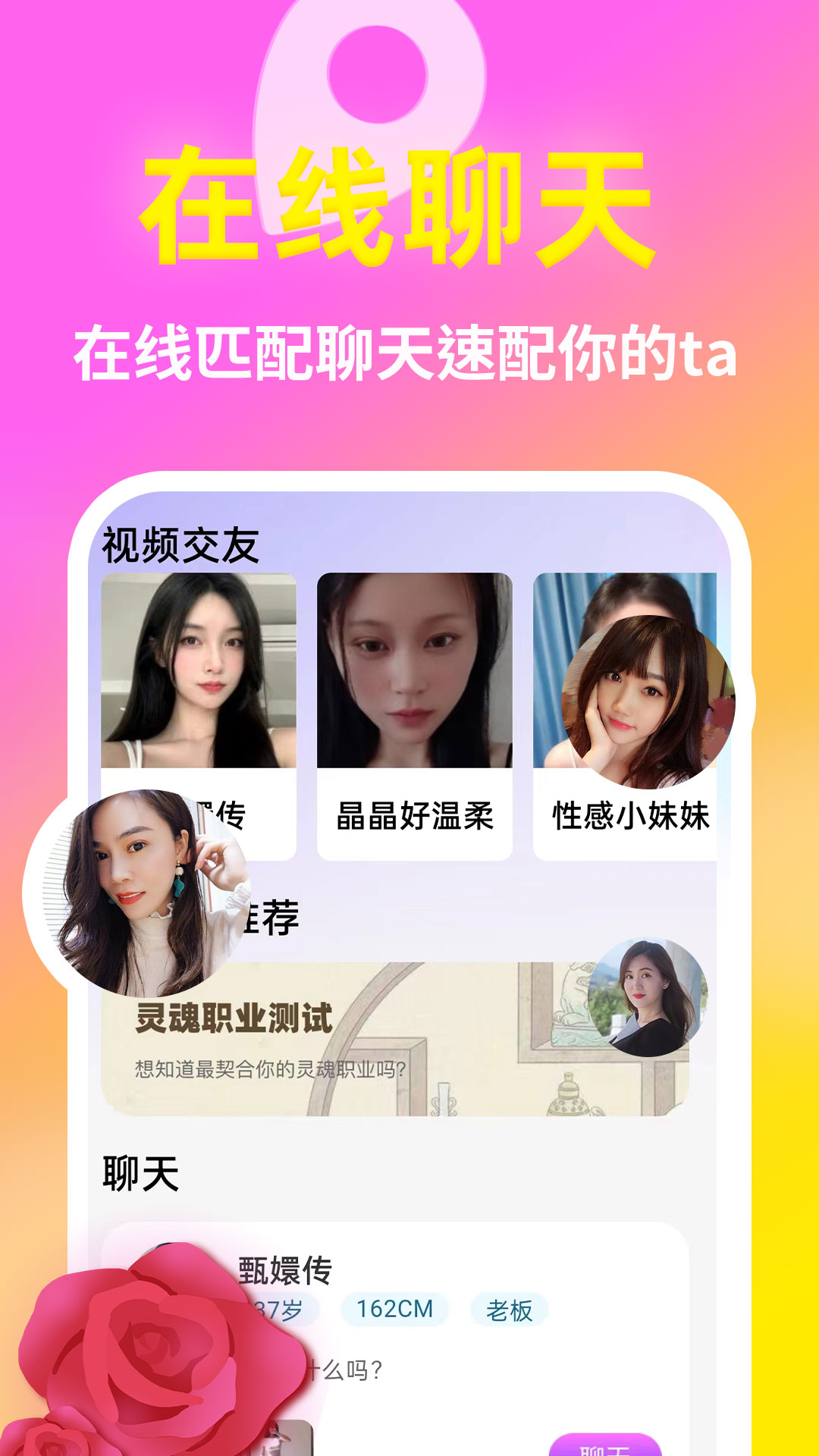 精彩截图-盼觅2026官方新版