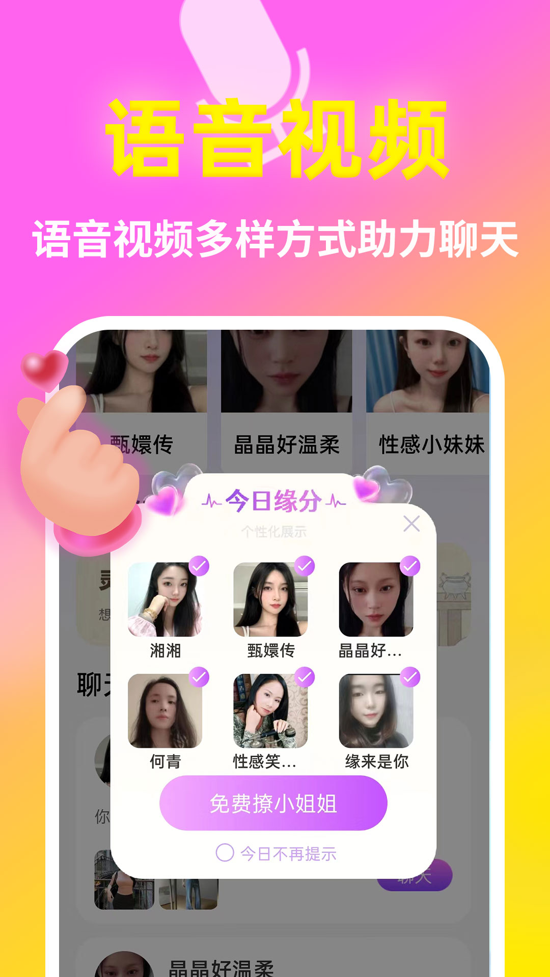 精彩截图-盼觅2026官方新版