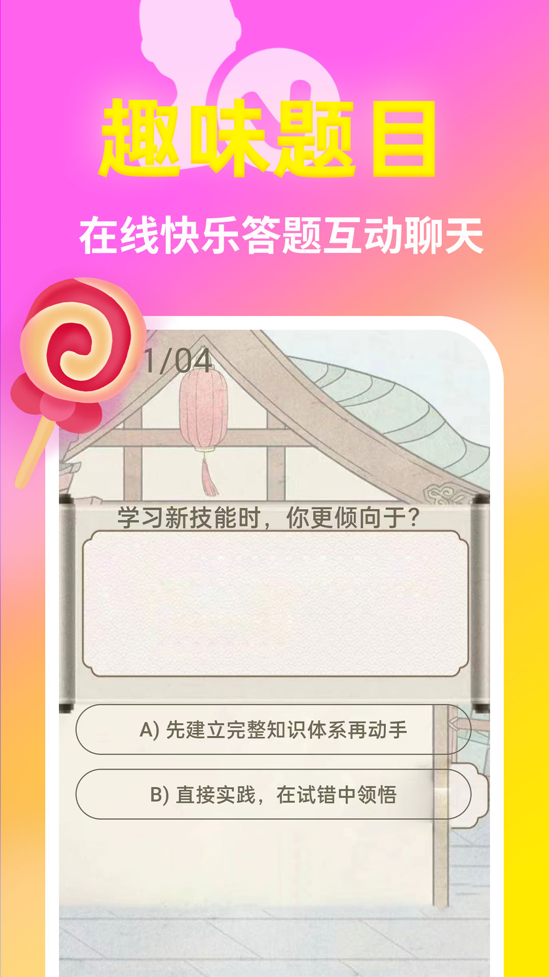 精彩截图-盼觅2026官方新版