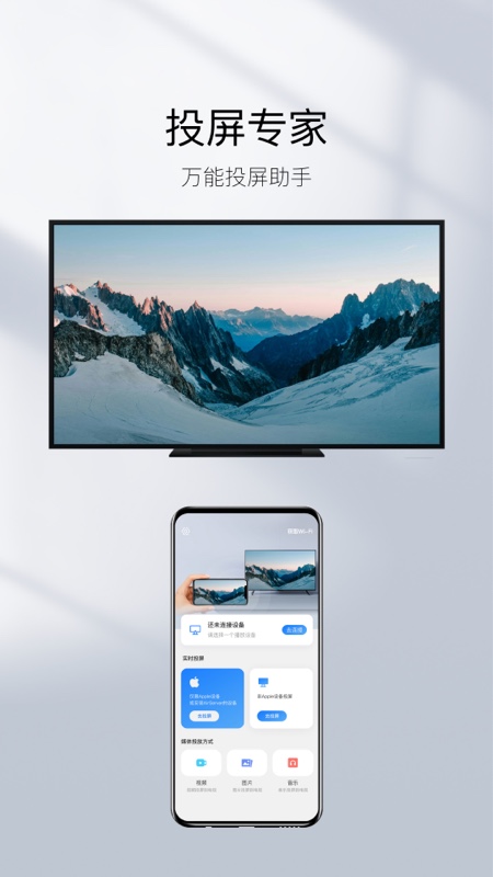 精彩截图-镜像投屏2026官方新版