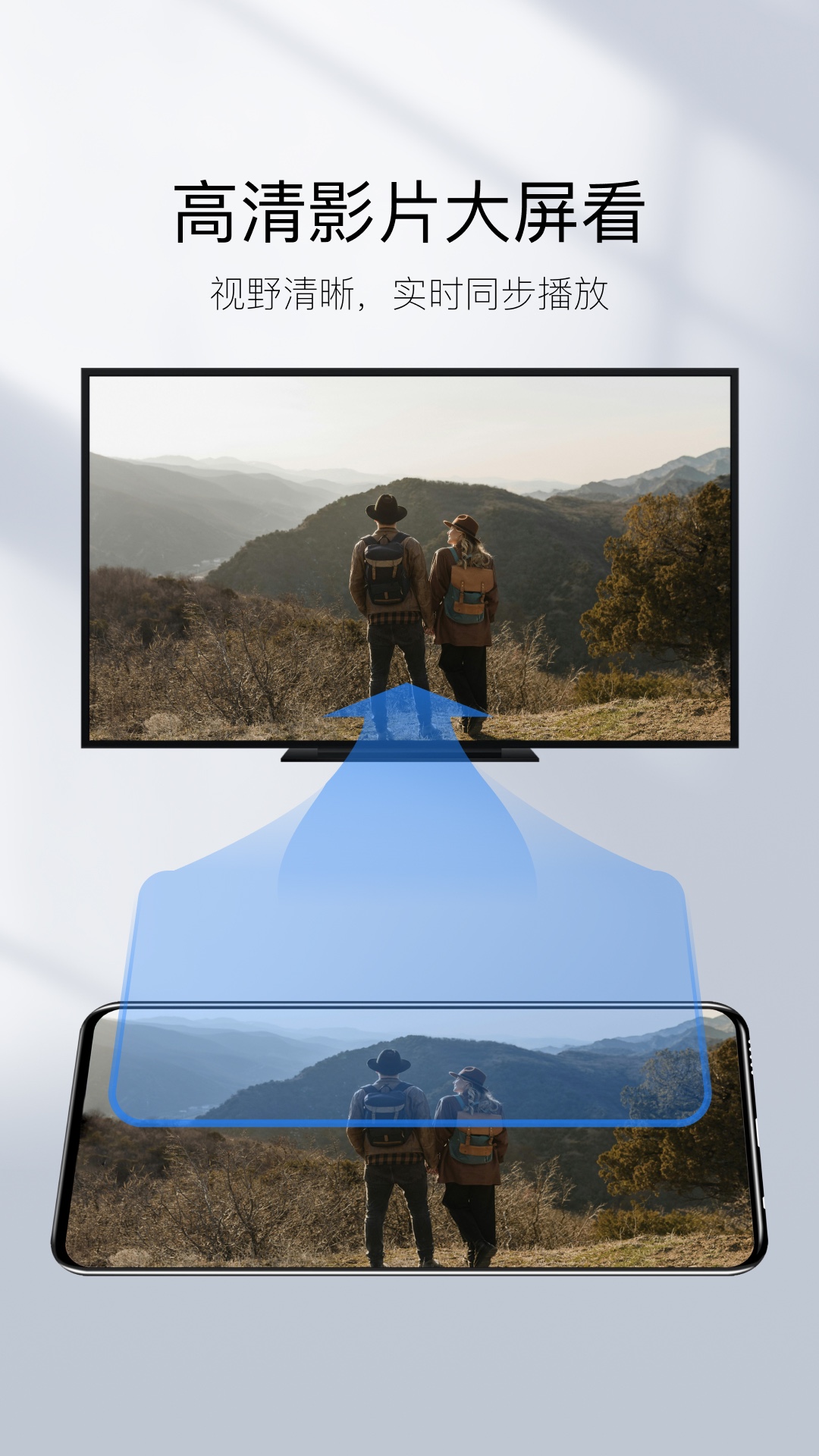 精彩截图-镜像投屏2026官方新版