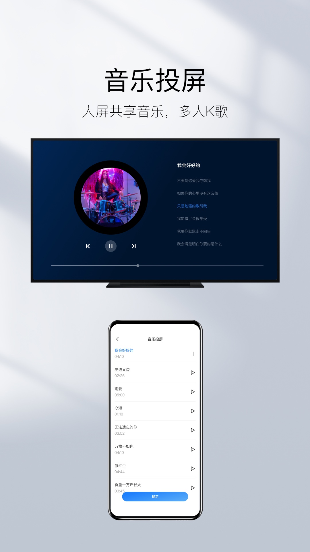 镜像投屏 截图 5