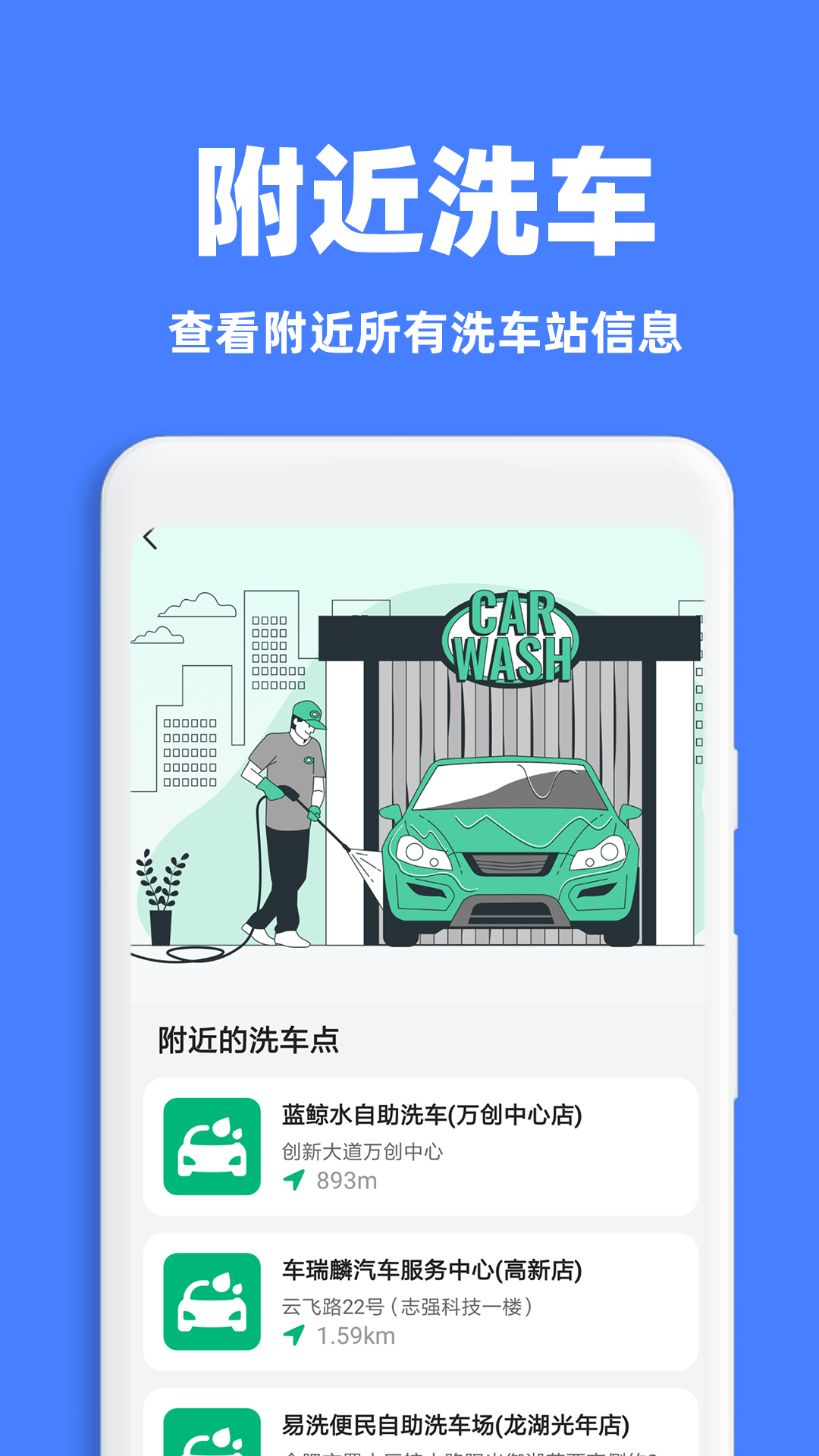 精彩截图-租车出行通2026官方新版
