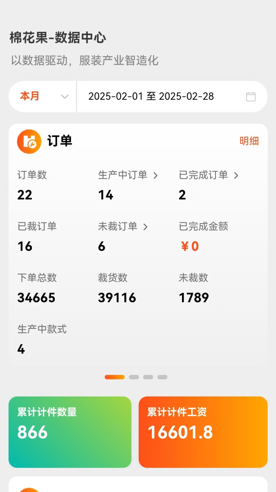 精彩截图-棉花果Plus2026官方新版