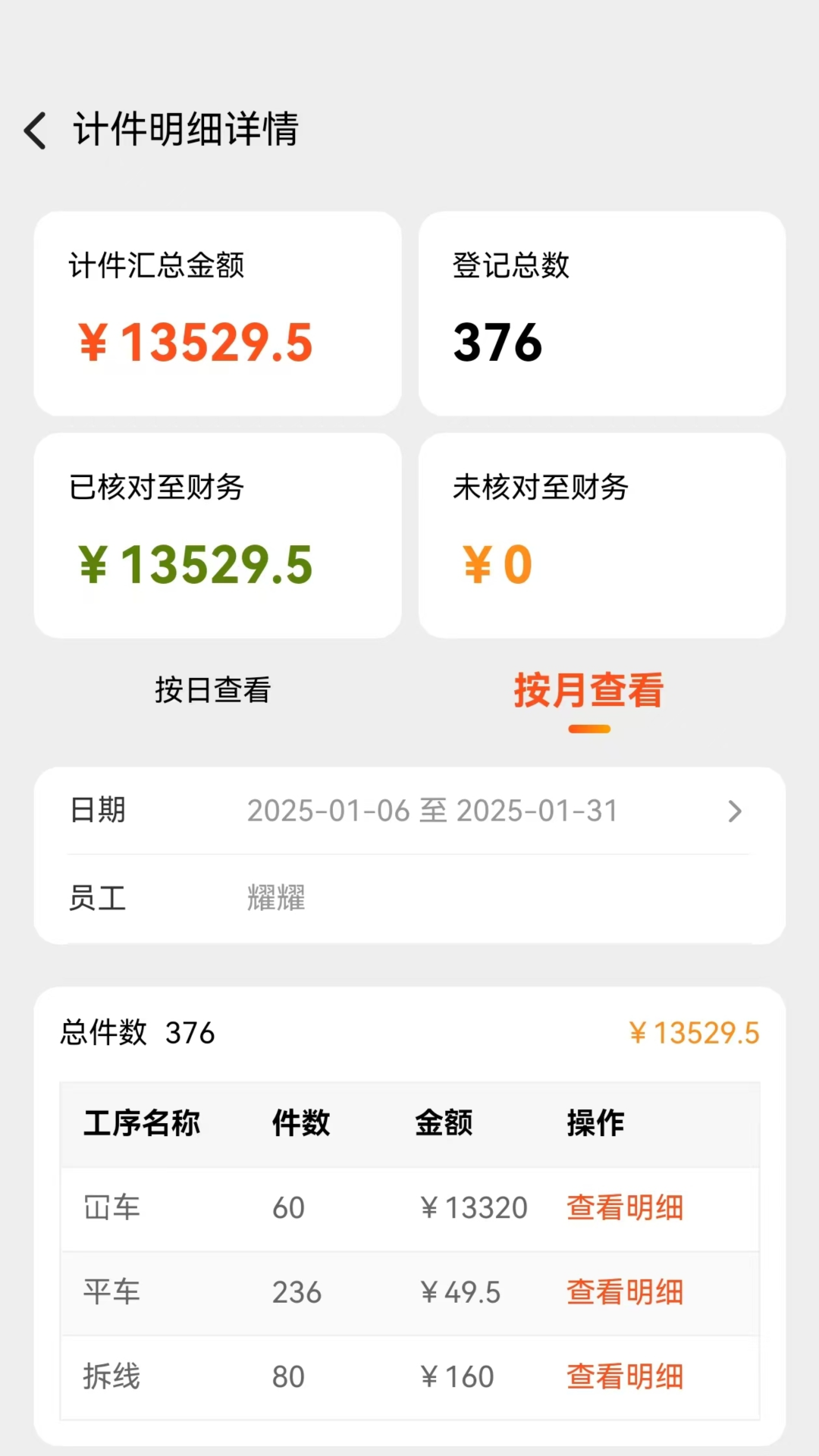 精彩截图-棉花果Plus2026官方新版