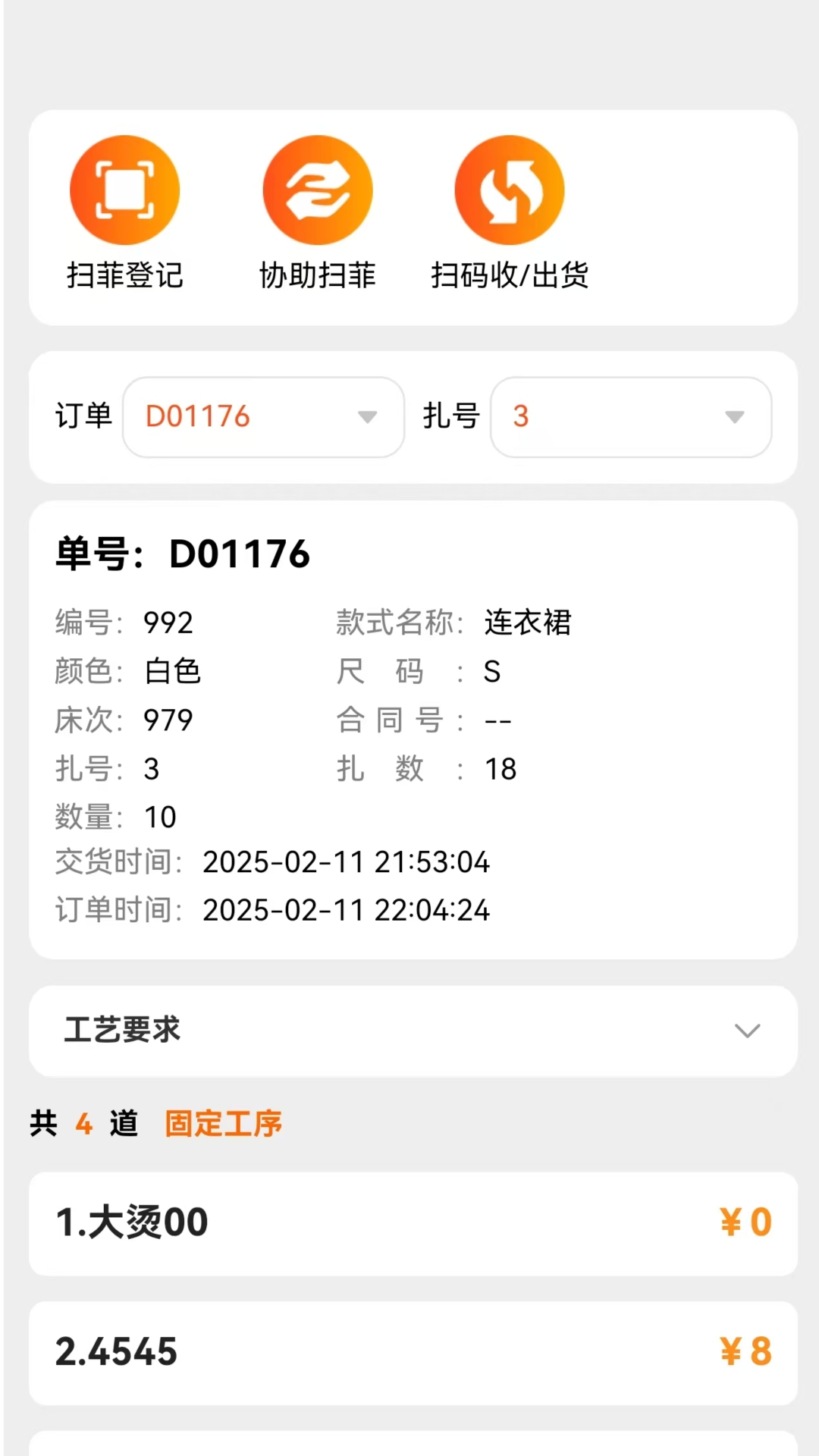 精彩截图-棉花果Plus2026官方新版