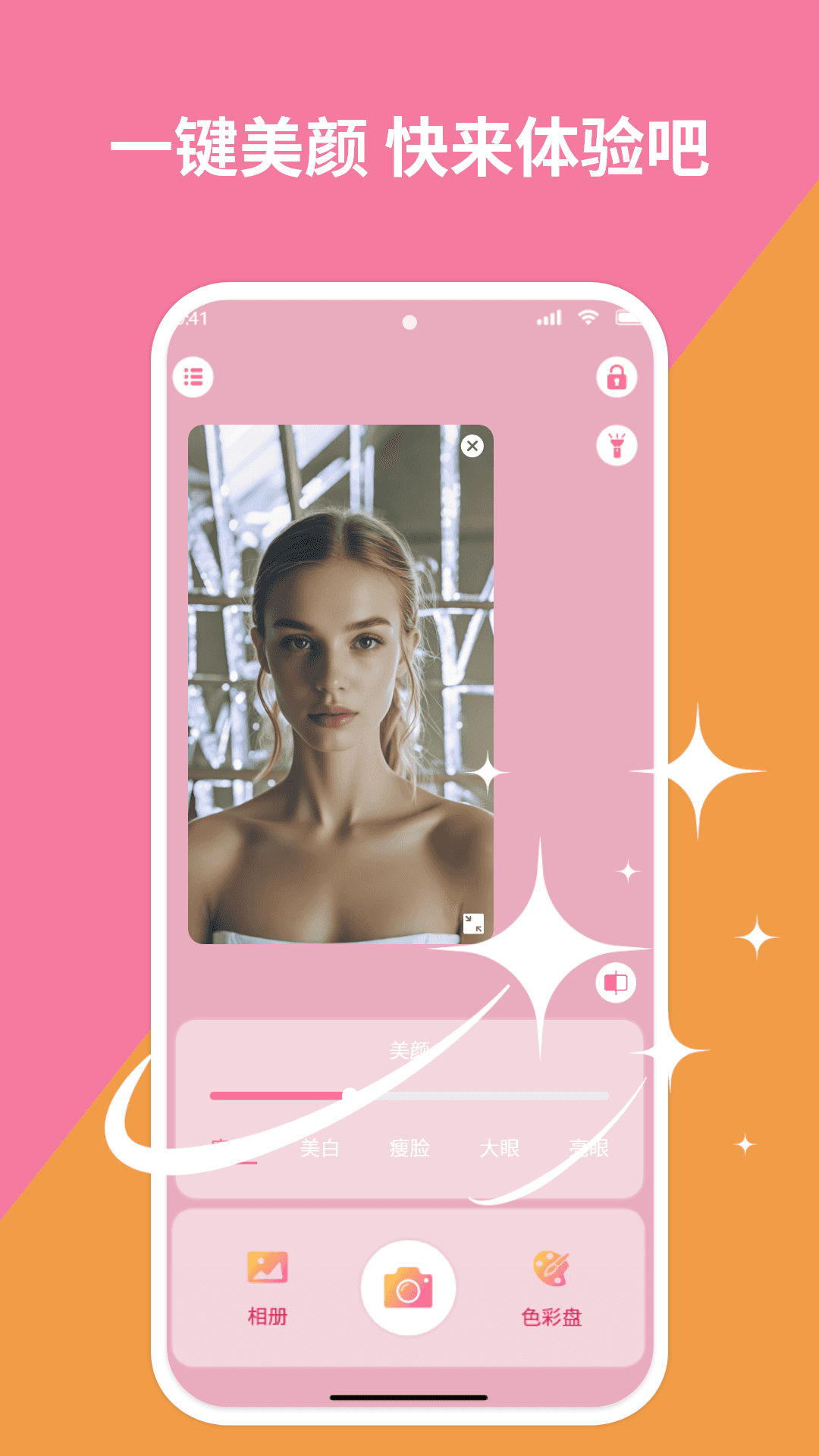 精彩截图-打光神器2026官方新版