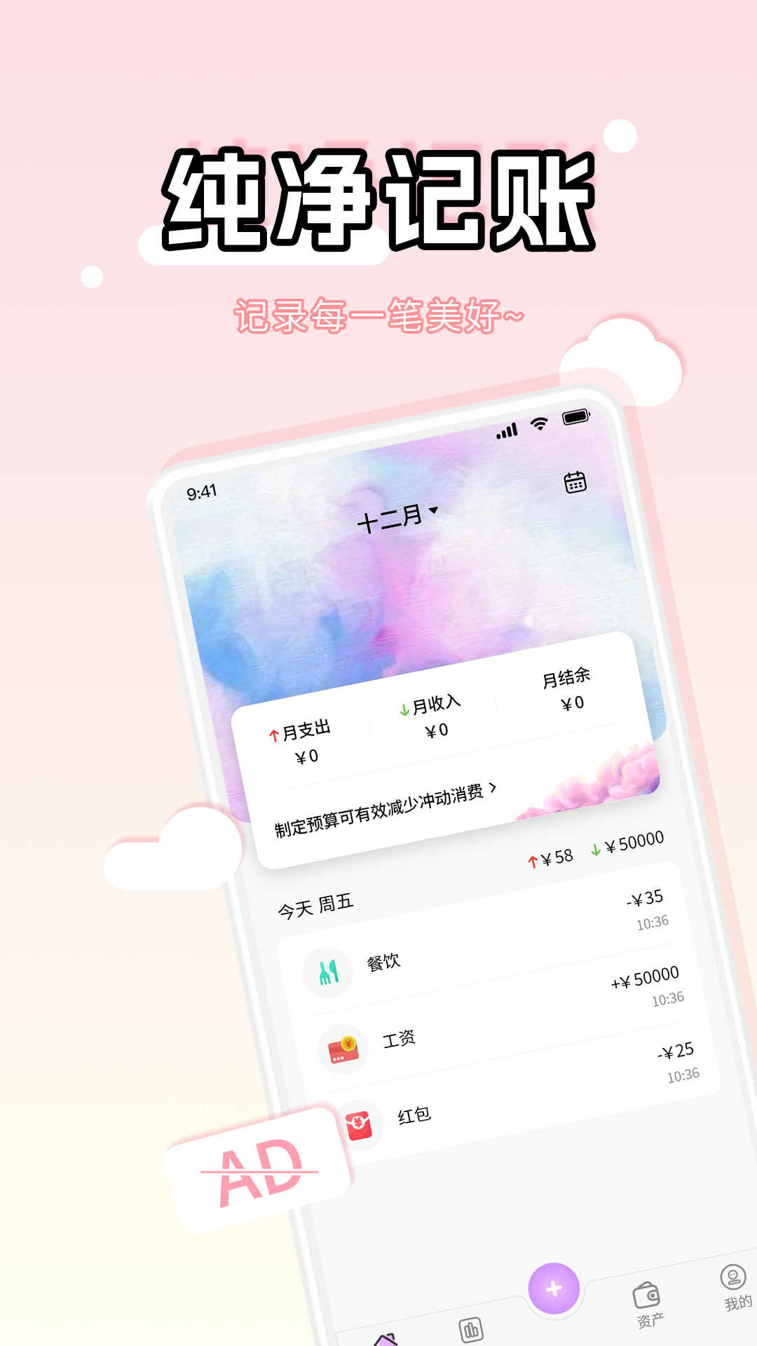 精彩截图-彩虹记账2026官方新版