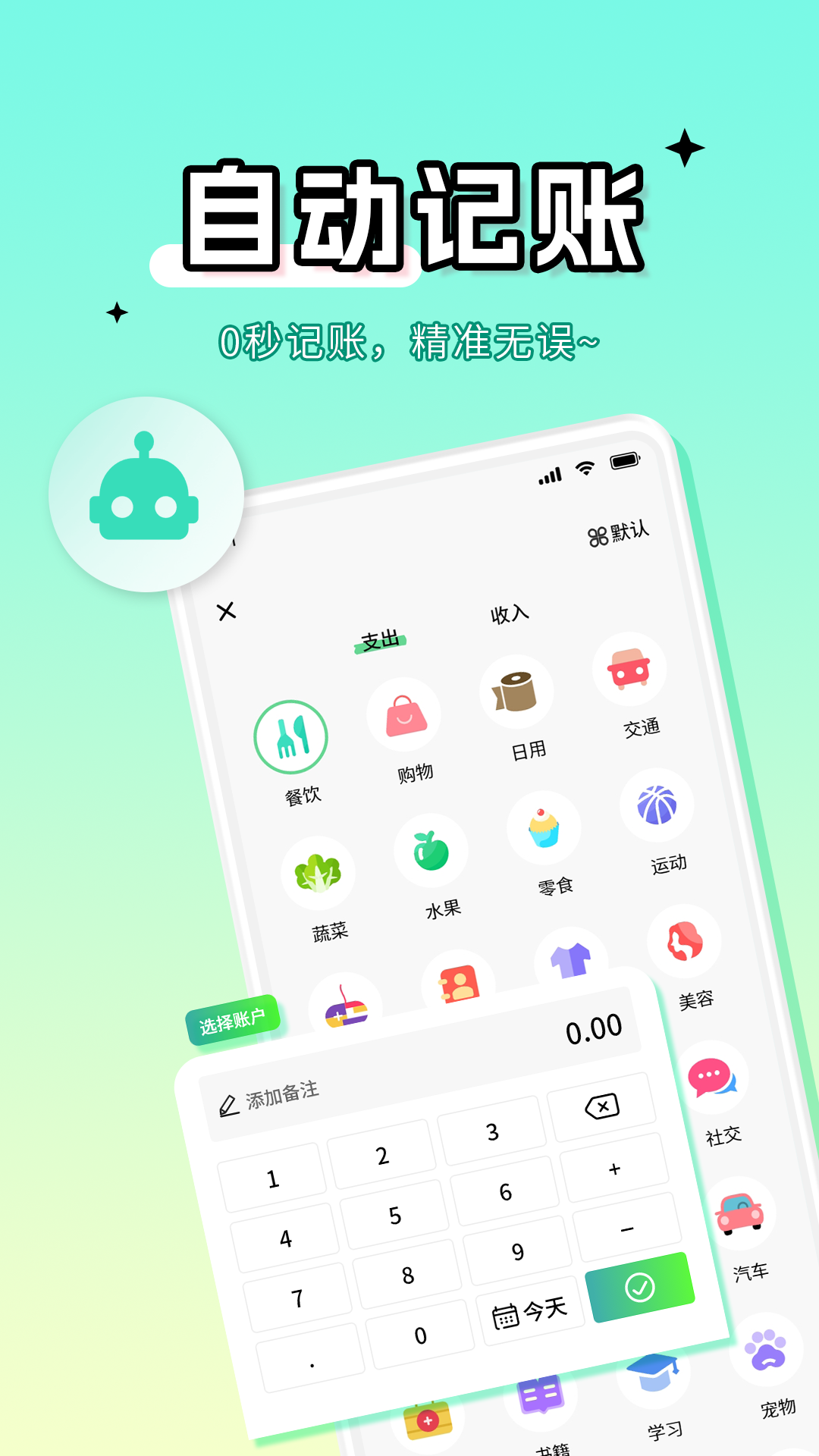 精彩截图-彩虹记账2026官方新版