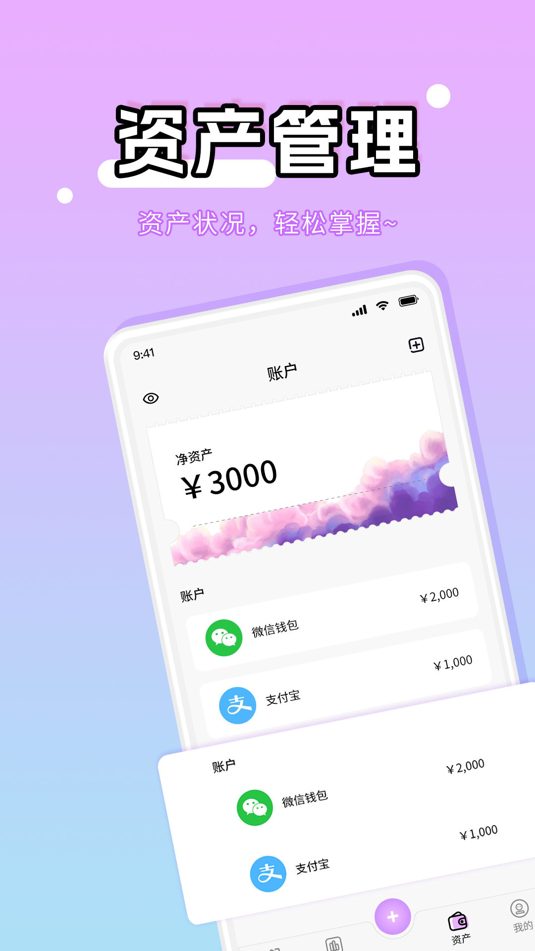 精彩截图-彩虹记账2026官方新版