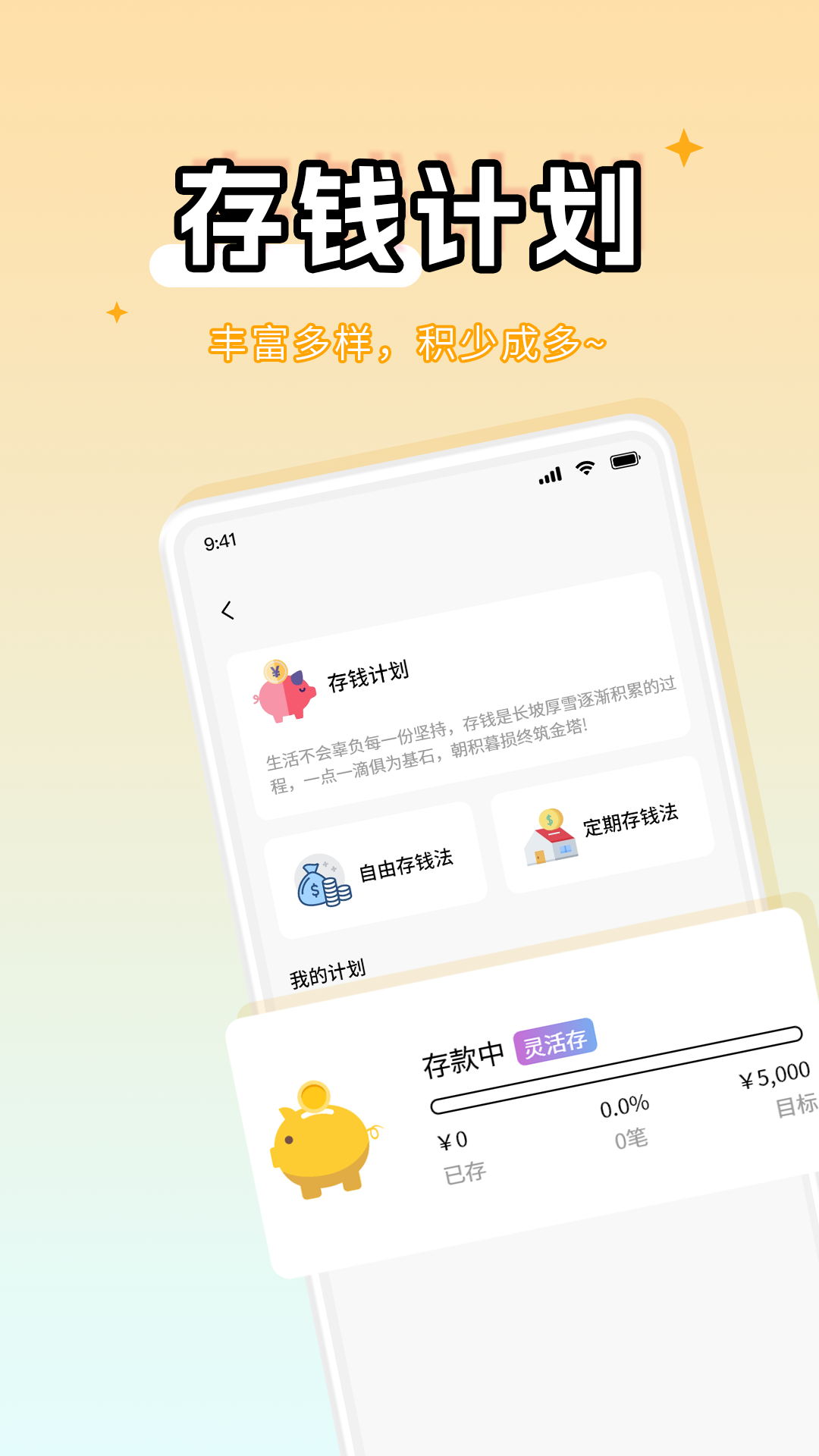 精彩截图-彩虹记账2026官方新版