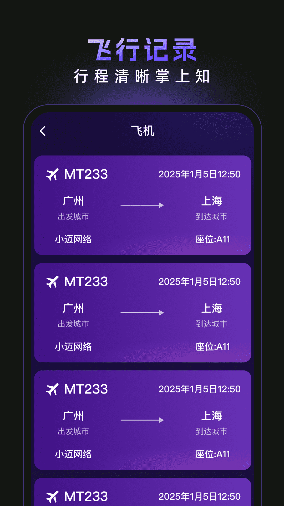精彩截图-酒店记录易查2026官方新版